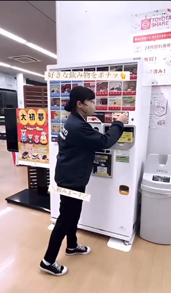 好きな飲み物をポチッ👆